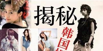 韩国娱乐圈 八卦