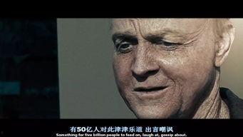 关于网红爷爷电影